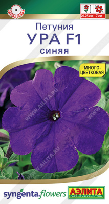 Петуния Ура синяя 7 шт.