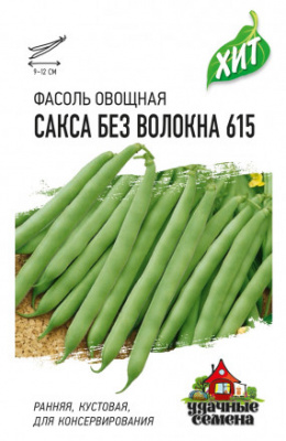 Фасоль Сакса без волокна 5г металл