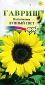 Подсолнечник Лунный свет 0,5г