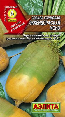 Свекла корм. Эккендорфская моно 3г