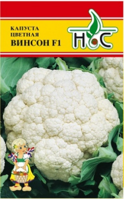 Капуста цветная Винсон 0,05г (Seminis/Голландия)