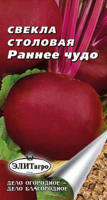 Свекла Раннее чудо 2г
