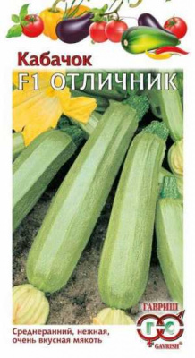 Кабачок Отличник белоплодный 5шт