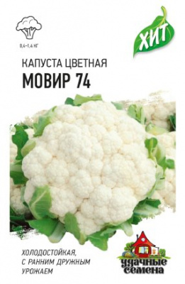 Капуста цветная Мовир 0,3г металл