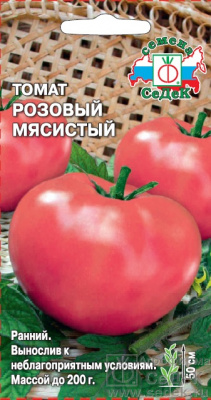 Томат Розовый мясистый 0,1г