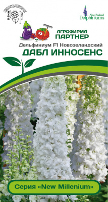 Дельфиниум Дабл Инносенс 3шт