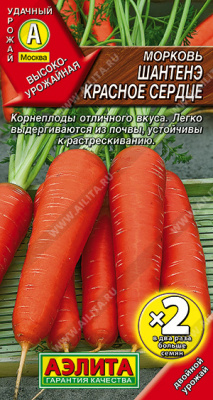 Морковь Шантенэ красное сердце *2=4г