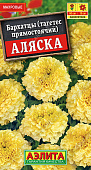 Бархатцы Аляска прям. 0,1г