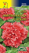 цПетуния Махровый Каскад Красный 10шт