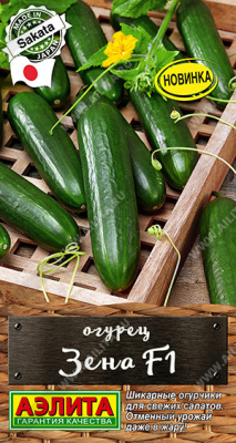 Огурец Зена 7шт