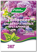 .КМУ для декоративных кустарников 3кг (10шт.)#