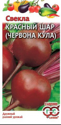 Свекла Красный шар (Червона кула) 3г