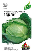 Капуста бк Подарок 0,1г металл среднепоздняя