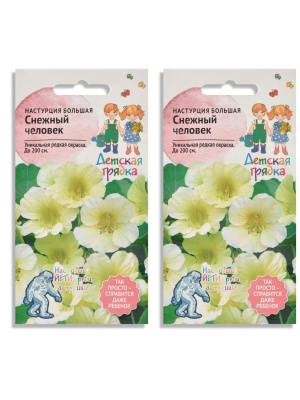 цНастурция Снежный человек 2 г Детская грядка