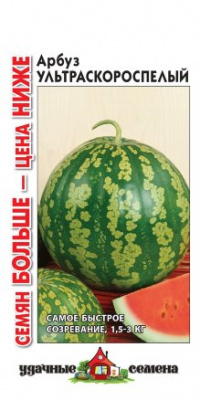 Арбуз Ультраскороспелый 2г УС Семян больше