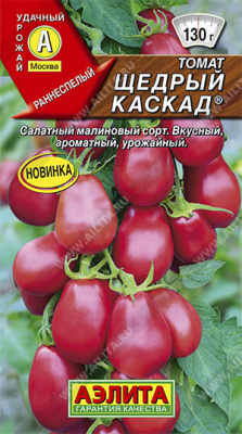 Томат Щедрый каскад 0,2г