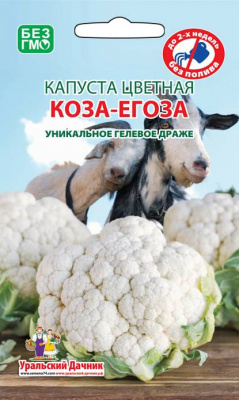 Капуста цветная Коза-Егоза 40шт (Гелевое драже)