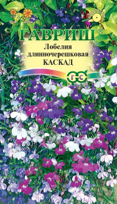 Лобелия Каскад смесь.0,01г