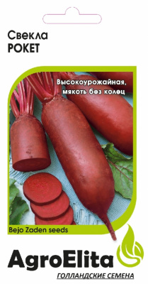 Свекла Рокет 1г (Бейо)