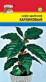 Кофе Арабский Карликовый 3шт