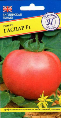 Томат Гаспар 5шт (Англия)