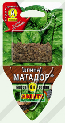 Шпинат Матадор (СЕЯЛКА плюс)