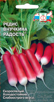 Редис Внучкина радость 2г