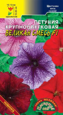 Петуния Великан Смесь 10шт Петуния Великан Смесь 10шт