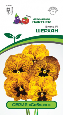 Виола Шерхан (Соблазн) 10шт