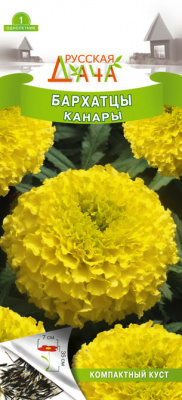 цБархатцы Канары 0,1 г.+