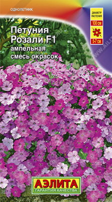 цПетуния Розали, смесь 7шт