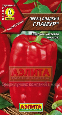Перец Гламур 0,3г