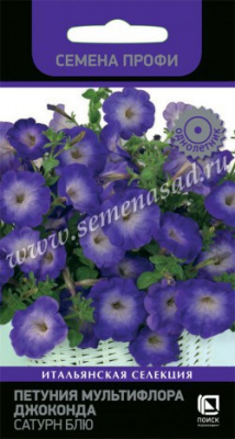 Петуния Джоконда Сатурн Блю 10шт (Семена Профи)