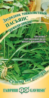 Салат Рукола Пасьянс (дикая многолетняя) 0,5г