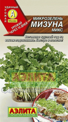 Микрозелень Мизуна Микс 3г