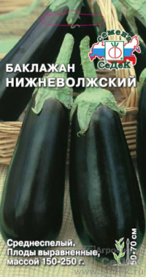 Баклажан Нижневолжский 0,3г