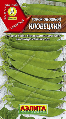 Горох Иловецкий сахарный 10 г.