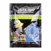 Биоактиватор для септиков Инта-Вир 75г (24шт)