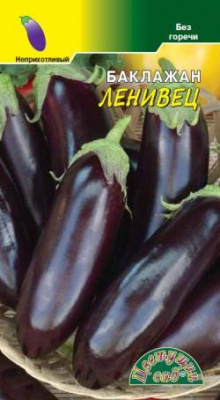 Баклажан Ленивец 0,2г