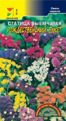 Статица Рождественский букет 0,1г