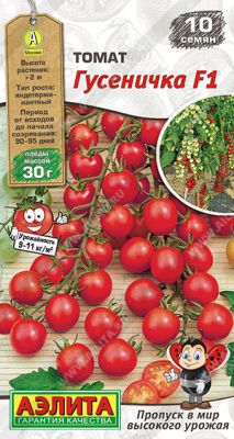 Томат Гусеничка 10шт