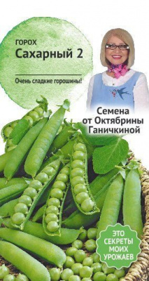 Горох Сахарный 10г (семена от Ганичкиной)