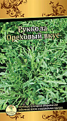 Салат Рукола Ореховый вкус 0,5г