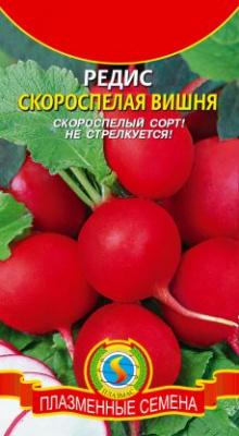Редис Скороспелая вишня