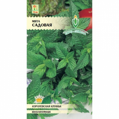 Мята Садовая 0,05г