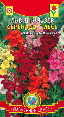 цЛьвиный зев Серенада 0,07г