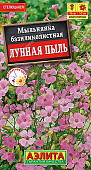 Мыльнянка Лунная пыль 0,1г