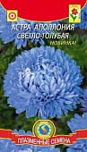 цАстра Аполлония Светло-голубая 0,2г