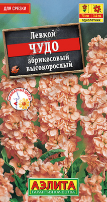 цЛевкой Чудо абрикосовый 0,1г