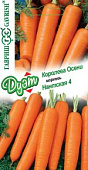 Морковь Королева осени 2г+ Нантская 2г Дуэт